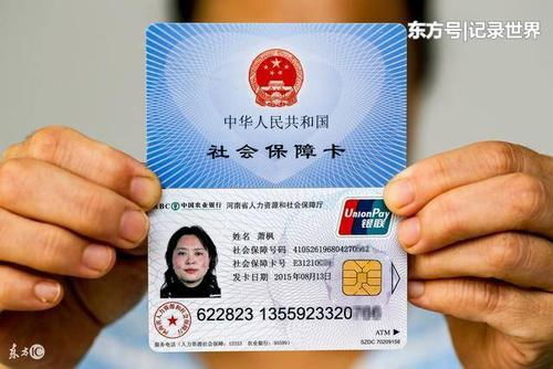 上海社保卡要开始换了吗（关于上海新版社保卡有效期）-第1张图片